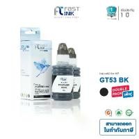 ราคา Fast Ink หมึกเทียบเท่า HP GT53 BK สีดำ (แพ็ค 2 ขวด) For HP Smart Tank 510/ HP Smart Tank Plus 550/ 610 ขาย (1732338510681573986)