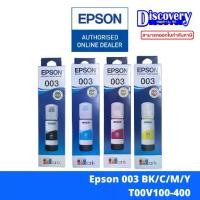 ราคา Epson 003 ink tank bottle [with box] Genuine Epson refill ink (T00V100-400) (1732116259652339583)