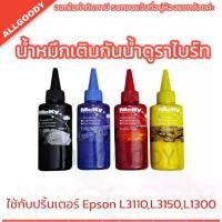 ราคา น้ำหมึกกันน้ำดูราไบร์ท Durabrite Ink หรือน้ำหมึก Pigment (1729675397217487718)