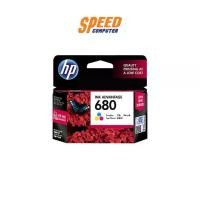 ราคา INK (หมึกพิมพ์) HP 680 TRI COLOR : By Speed Computer (1729621767929432264)
