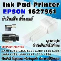 ราคา COD ผ้าซับหมึก ปริ้นเตอร์ เอปสัน Epson L110 L120 L210 L220 L300 L310 L350 L360 Waste Ink Pad (1732235665323558835)