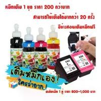 ราคา HP682 HP 682 Ink Cartridge Refill for Printer 2875 2335 2336 2337 2775 2776 2777 6075 6076 4100 4175 6400 2300 2700 4175 6475 (1732231303398589447)