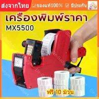 ราคา [ร้านไทย จัดส่งภายใน 24 ชั่วโมงใ]ปืนยิงราคาสินค้า Price Labeler ตีราคา 7 หลัก มี3สี ป้ายราคา เครื่องตีป้ายราคา เครื่องติดราคาสินค้า ที่ตีราคา Ink Roller (1729828846491765555)
