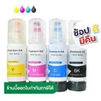 ราคา [จัดส่งทันที] หมึกเติม Epson 003 Premium Ink สำหรับ L3110/L3150 (1731643142092064547)