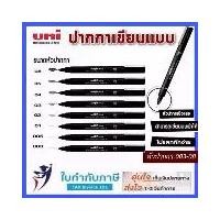 ราคา ปากกาหัวเข็ม UNI-PIN ปากกาเขียนแบบ ปากกาตัดเส้น ปากกา Pigma Pen ink (1729600771573975217)