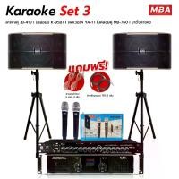 ราคา Navy Wave Karaoke set3 ครบชุด ชุดคาราโอเกะเสียงดี ลำโพง10นิ้ว+แอมป์ขยายเสียง ชุดคาราโอเกะร้องเพลง ชุดเครื่องเสียงเวทีกลางแจ้ง เครื่องขยายเสียง Bluetooth USB (1732294520129750576)