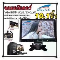 ราคา จอภาพในรถยนต์ 10.1 นิ้ว รองรับ HDMI, VGA และ AV หลายตัว เช่น VGA, HDMI, AV และ USB เข้ากันได้กับ BNC (1732147155670303835)