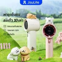 ราคา ชำระเงินสด 【Jisulife x Maltese】พัดลมตั้งโต๊ะแบบชาร์จไฟ USB พัดลมขนาดเล็กพกพาความเร็วสูงพิเศษประหยัดพลังงาน แบตเตอรี่ความจุสูง พัดลมตั้งโต๊ะขนาดเล็กพกพา มือถือพัดลมขนาดเล็ก (1732269711422686269)