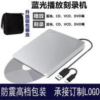 ราคา เครื่องเขียนบลูเรย์, โรงงานขายตรง, ความละเอียด HD 4K, ดูด, การเชื่อมต่อ USB 3.0 และ Type-C, เอาต์พุต HD, ไดรฟ์ดิสก์ Blu-ray (1732365413345822397)