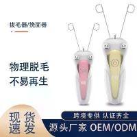 ราคา อุปกรณ์ยกกระชับใบหน้า, ขับเคลื่อนโดย USB, อุปกรณ์ยกกระชับขนบนใบหน้า, อุปกรณ์ยกกระชับใบหน้าแบบดิจิตอล, อุปกรณ์ถอนขน, เครื่องกำจัดขนบนใบหน้า, อุปกรณ์กำจัดขนบนใบหน้า konka เครื่อง (1732283201512899673)