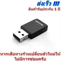 ราคา Tenda U9 AC650 Wireless Dual Band Auto-Install USB Adapter จัดส่งฟรี กทม (1731737829655020881)