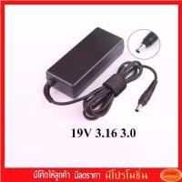 ราคา Samsung Adapter 19v 3.16a (หัว5.5*3.0mm) (1729432648426031784)