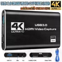 ราคา Audio Video Capture Card, 4K USB 3.0 Capture Adapter Video Converter for Gaming Streaming Live Broadcast Video Recording (1731028344754571554)