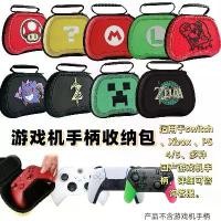 ราคา เคสคอนโทรลเลอร์เกม, Xbox Switch Pro Ns2 Pro, เคสแข็ง, แบบพกพา, รองรับ PS5 และ PS4, ป้องกัน, การออกแบบไก่ตัวน้อย (1732226834007229489)