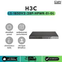 ราคา H3C LS-1850V2-28P-HPWR-EI-GL – Gigabit PoE+ Layer 2 Ethernet Switch (1731726714376456806)