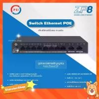 ราคา PSI PoE Switch 8 port 2 port uplink รุ่น ZP8 (10/100/1000Mbps) (1731444488067582819)