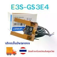 ราคา ของแท้ 100% E3S-GS3E4 E3S-GS3 Omron Photoelectric Switch 3สายยาว 2M NPN NO เซ็นเซอร์ก้ามปู (1732161210548389625)