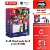 ราคา NINTENDO SWITCH OLED MODEL Mario Kart 8 Deluxe Bundle นินเทนโด้ เครื่องเกมคอนโซล ประกันศูนย์ไทย 1 ปี (1731365577462024336)
