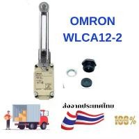 ราคา จัดส่งเฉพาะจุด omron limit switch wlca12-2 ของใหม่พร้อมกล่อง สินค้าพร้อมส่งที่ไทย (1731437275774354503)