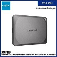 ราคา [พร้อมส่ง] ไดรฟ์โซลิดสเตตภายนอกแบบพกพา Crucial X9 Pro (1TB, 2TB, 4TB) - สูงสุด 1050MB/s - ทนน้ำและฝุ่น, ใช้ได้กับ PC และ Mac พร้อมข้อเสนอ Mylio Photos+ - USB 3.2 (1732254063719318998)