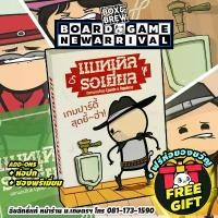 ราคา [สินค้าพร้อมส่ง] [สินค้ามาใหม่] Texas Hold It! แบทเทิล รอเยี่ยล (TH) board game บอร์ดเกม สินค้ามาใหม่ประจำเดือนนี้ (1732480961405158860)