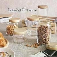 ราคา ขวดโหล โหลแก้ว ฝาไม้ OCEAN POP JAR (Wooden Lid) ขนาด 325, 500, 750 ml (1732466213991908804)