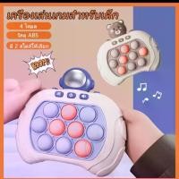 ราคา ป๊อปอิท ป๊อปอัพ ของเล่นบีบกด เกมส์กด Pop It เกมส์พกพา ของเล่นเสริมพัฒนาการ ฝึกสมอง ช่วยบรรเทาความเครียด มีเสียง มีไฟ (1729659273560427446)