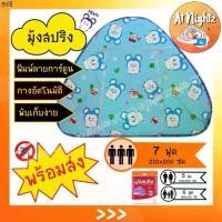 ราคา พร้อมส่งในไทย มุ้งสปริงลายการ์ตูน มุ้งเต้นท์ 7ft มุ้งสปริง มุ้งกางอัตโนมัติ มุ้งpop-up มุ้งกระโจม มุ้งกันยุง 360 องศา มุ้งนอนได้ 3 คน (1731338098765629159)