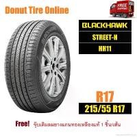 ราคา expandableshop ปัจจุบัน BLACKHAWK STREET-H model HH11 size 215/55 R17 (1731793862538856673)
