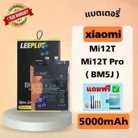 ราคา แบตเตอรี่ Xiaomi Mi12T / Mi12T Pro ( Model: BM5J ) 5000mAh รับประกันสินค้า1ปี (TN_99)Leeplus แนะนำ (1731828308221790164)