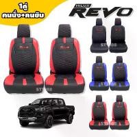 ราคา New Arrival Straight-Cut Seat Cover Set, Revo Model, Lambo Pattern (Lambo), Semi-Synthetic Material, Grade A+, Sin Sport, Fits Snugly. (1732461083327104696)