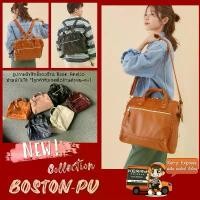 ราคา [ของแท้ หนังใหม่] Anello PU Boston Size-L RETRO 3WAY (AHB3775) (1731932968392427322)