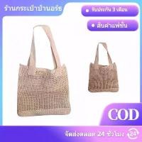 ราคา ใหม่ถักกระเป๋า Retro ตาข่าย Hollow Handmade ถักกระเป๋าขนสัตว์ไหล่กระเป๋าถือ Tote กระเป๋ากระเป๋าสตรี สินค้าดี (1732169533954622821)