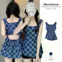 ราคา เสื้อครอปสีกรมแขนกุด คอเหลี่ยม ลายสก็อตทรงเอ ดีไซน์ Retro เว้าหลัง สม็อคยางยืด เสื้อยืดผู้หญิง #8945 ขายร้อน (1731941558433907994)