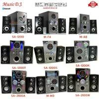 ราคา Music D.J.ลำโพงซับ (2.1) Bluetooth USB FM รุ่น SA-1200|M-F4|M-A8|SA-1200T|SA-1200S|SA-1200K|SA-2100W|M-M3|SA2100A มีบลูทูธ USB ต่อคอมได้ต่อมือถือได้ (1729734490164202152)