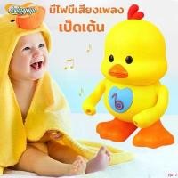 ราคา cottonShop78 ปัจจุบัน Aoduoyaya เป็ดออกกำลังกาย เป็ดขาแดนซ์ Music dancing duck มีไฟมีเสียงเพลง น่ารัก เหลือง ตุ๊กตา (1731231486125836991)