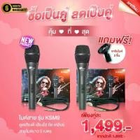 ราคา ORGANIC MUSIC จับคู่สุดคุ้ม ไมค์สาย ไมโครโฟนสาย ดูดเสียงดี ร้องคาราโอเกะเพราะ สายยาว 5 เมตร ไดนามิกไมโครโฟน คุณภาพดี ไมค์ (1731817194912385438)