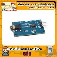ราคา COD YX5300 Serial mp3 player v1.2 Module MP3 UART Serial MP3 Music Player (1732128414144693857)