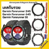 ราคา เคส Garmin forerunner 245 645 55 Music Garmin case protection เคสกันรอย เคสนาฬิกา สินค้าขายดี (1731355787509336474)