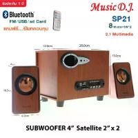 ราคา MUSIC D.J. รุ่น SP-21 ลำโพงบลูทูธ 4 นิ้ว รองรับ Bluetooth / USB / TF / FM (1732086948413932905)