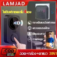 ราคา Doorbell ออดไร้สาย กริ่งประตู มี 36 เสียงเรียก เปลี่ยนเสียงได้ ติดตั้งสะดวก กระดิ่งไร้สาย กริ่งประตูบ้าน Wireless Doorbell Music Door Bell 100M Range Remote Control Gate Bell Eas (1732253439774131609)