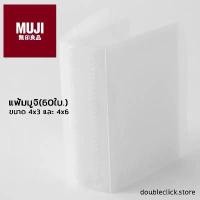 ราคา Muji(มูจิ) แฟ้มมูจิ แฟ้มโปสการ์ด แฟ้มมิวสิคการ์ด แฟ้มใส่การ์ด แฟ้ม แฟ้มมูจิ 1ช่อง 60ใบ Music card/Postcard BNK48 (1732300053118355097)