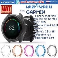 ราคา เคส Garmin 245 645 645 55 2S 3 3S 45 Vivoactive 3 music 4 4s 5 Epix gen2 165 265 265S 965 venu 2 plus Descent G1 Case ที่นิยมมากที่สุด (1731377133611091346)