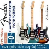 ราคา FENDER® PLAYER STRATOCASTER FLOYD ROSE HSS กีตาร์ไฟฟ้า | ประกันศูนย์ 1 ปี (1729730006096119809)
