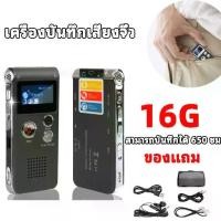 ราคา Portable LCD Screen 16GB Digital Voice Recorder Telephone Audio Recorder MP3 Player Dictaphone Black (1730945570688568150)
