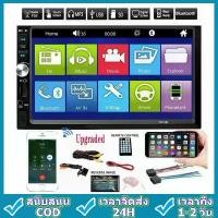 ราคา 7012B 7 '' HD Double 2 DIN Touch Car MP5 เครื่องเล่นบลูทู ธ สเตอริโอ FM Radio USB /TF/GPS Player คําแนะนําการขายที่ร้อนแรงในเดือนนี้ (1732262645655963087)