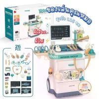 ราคา พร้อมส่งจาก รถเข็นคุณหมอ ชุดของเล่นคุณหมอ เครื่อง x-ray พร้อมอุปกรณ์ มีเสียง มีไฟ ของเล่นเด็ก (1732442421312521646)