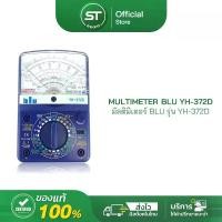 ราคา MULTIMETER BLU YH-372D มัลติมิเตอร์ BLU METER รุ่น YH-372D แบบเข็ม หรือ analog มัลติมิเตอร์แบบเข็ม มิเตอร์วัดไฟ ทดสอบก่อนส่งทุกตัว (1729666711255222415)