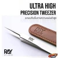 ราคา RAY STUDIO แหนบสแตนเลสความแม่นยำสูง Precision Tweezers แหนบหนีบชิ้นงาน แหนบโมเดล แหนบติดดีคอล คีมหนีบ COD (1732440124388312221)