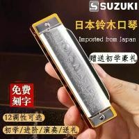 ราคา Blu Harmonica Suzuki ญี่ปุ่น 10 รู สเกลเต็ม ดีไซน์สิบรู เหมาะสำหรับผู้เริ่มต้น นักเรียน และผู้ใหญ่ (1731921604880598045)